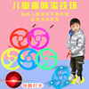 滚铁环儿童幼儿园小学生怀旧风火轮滚铁圈，户外玩具感统训练器材