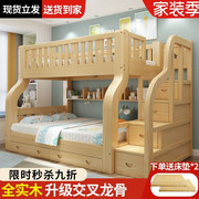 上下床双层床高低床上下铺木床小户型儿童组合床全实木二层子母床