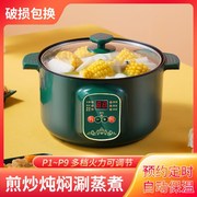 插电炖锅定时煮粥锅全自动预约快速煲汤锅，电用多功能自动熬粥机