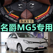 名爵mg5汽车脚垫全包围专用踩地垫，2011201220132014年2015老款