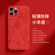 适用苹果iPhone13手机壳15高档皮质保护套12小羊皮14Pro max卡通压印12硅胶软薄壳11p全包防摔xs机器猫新年红