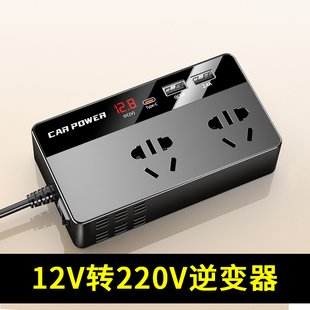 车载逆变转换器12V24V转220v交流电货车汽车充电器变压器电源插座