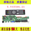 乐华t.vst59s.21万能液晶电视主板，v59.s21通用高清驱动板usb播放