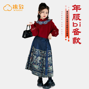 棉致童装女童马面裙套装秋冬款2024龙年拜年服中国风儿童过年衣服