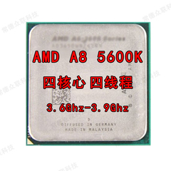 AMD APU A8 5600K FM2针  四核四线程3.9Ghz  散片CPU