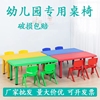 长方形加厚环保材质塑料学习书桌小椅子儿童桌椅稳固宝宝