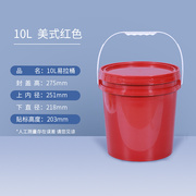 加厚食品级塑料桶带盖10l升kg手提水桶油漆桶，胶水机油空桶密封桶