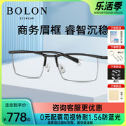 bolon暴龙眼镜近视镜架β钛腿半框光学镜框可配镜男bt1606