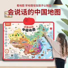 乐乐鱼3-6岁有声中国地图挂图