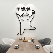 客厅电视背景墙贴画，可爱猫咪卡通装饰贴纸，餐厅餐桌创意亚克力墙贴