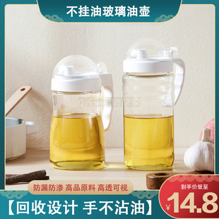 清清美9205防漏玻璃油壶大号家用酱油罐瓶调料瓶醋壶厨房用品