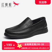 红蜻蜓男鞋2023春秋真皮休闲鞋男士通勤办公鞋软底皮鞋豆豆鞋