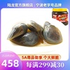 陆龙5a黄泥螺(黄泥螺)个大香脆醉泥螺，1800g尊享高品质更好口感速配