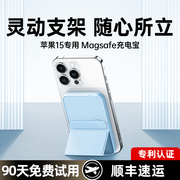 磁吸充电宝适用苹果15ProMax手机iPhone14专用Magsafe外接电池13无线快充1211小巧便携X超薄便携可上飞机