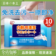 日本爱丽思便携式擦鞋湿巾小白鞋免水洗运动鞋清洁球鞋清洗剂去污