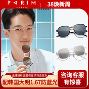 派丽蒙偏光磁吸套镜PG83612近视眼镜男女开车驾驶多边形眼镜架
