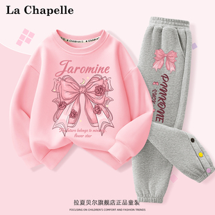 拉夏贝尔女童洋气，时髦套装儿童休闲运动卫衣，2024大童薄款长袖