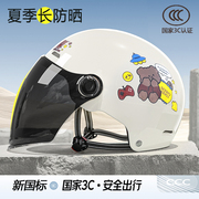 3c认证电动车头盔男女士摩托车，四季通用盔，夏季半盔成人男女