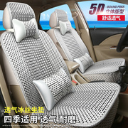 北京现代悦动纳瑞纳名图朗动冰丝，座套夏季透气全包围汽车坐垫