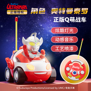 儿童正版系列泰罗初代奥特曼遥控汽车玩具战车5一7岁男孩生日礼物