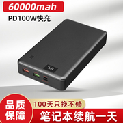 品晟220v户外笔记本充电宝pd100w双向超级快充50000毫安适用于联想华硕惠普hp电脑220v移动电源小米华为手机