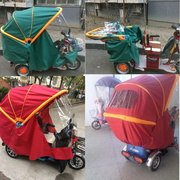 电动三轮车篷避雨遮阳蓬折叠车篷三轮车雨棚车篷小型休闲折叠车篷