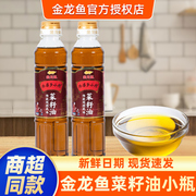 金龙鱼外婆乡小榨菜籽油400ml*3瓶便携小瓶宿舍食用油家用小瓶装