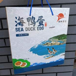 葫芦岛建昌特产杨树湾海鸭蛋礼盒20枚真空包装咸鸭蛋即食加热出油