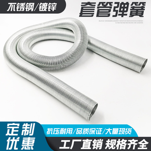 护管镀锌套管弹簧不锈钢，电线护线软弹簧，一米细长弹簧拉簧定制