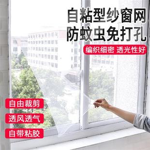 免安装纱窗门帘窗户，防护网防蚊虫可剪裁沙窗帘2021防蛟卫生间