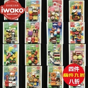4件8折日本IWAKO儿童早教3d立体卡通橡皮擦乐高熊猫恐龙火车