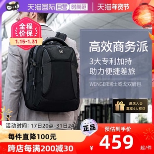 自营威戈双肩包男大容量，商务休闲电脑包学生书包，户外旅行背包