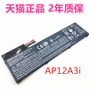 Acer582PT宏基M5-481G/581T Q5LJ1 MA50 M3-581TG宏碁AP12A3i4i笔记本W700series电池ICONIA580GZ09Ultra