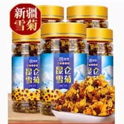 昆仑雪菊100g新疆特产天山血菊花另售特级野生西藏胎菊花草茶