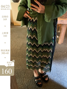 任小艺(任小艺)4239.5折+满减定制绿色条纹波浪半身裙包臀中长裙