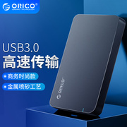 Orico奥睿科2.5英寸移动硬盘盒金属喷砂usb3.0 SATA通用硬盘盒子笔记本台式电脑机械固态SSD外置外接读取器