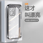 透明电镀红米Note11tPro+手机壳n11tpor小米5G硅胶保护套not全包11t防摔pro十加redmi男noto女nont外壳nt