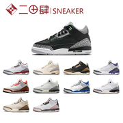 Air Jordan 3 AJ3 篮球鞋 午夜蓝 赛车蓝 火焰红 黑绿 CQ0488