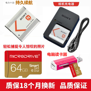适用 Sony/索尼DSC-TX55 TX66卡片数码相机电池+充电器+64G内存卡