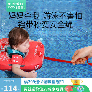 蔓葆婴儿游泳圈免充气腋下坐圈6个月以上3岁宝宝儿童家用手臂圈