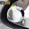 3r汽车后视镜小圆镜，广角镜辅助倒车盲点镜360度旋转小车镜子
