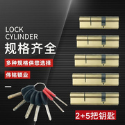 。B级防盗门锁芯家用进户大门装修全铜锁双面AB钥匙通用型锁具配