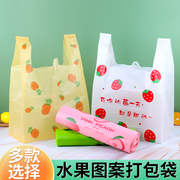 创意塑料打包袋水果图案可爱超厚款袋商用手提背心式食品袋子