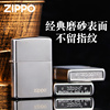 打火机zippo正版，zippo磨砂火机205煤油火机送礼