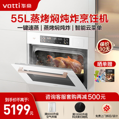 Vatti/华帝 JFQ-i23031嵌入式智能彩屏白色电蒸箱家用i23031