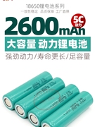 18650锂电芯2600容量5c动力，电池有认证36v电动电车电池3.7v电芯