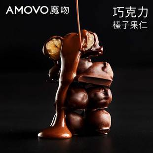 amovo魔吻比利时进口原料，大榛子黑坚果仁巧克力生日礼物零食代餐