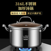 厚316l不锈钢汤锅家用燃气电磁炉，蒸锅大容量无涂层煮汤煲汤锅炖锅