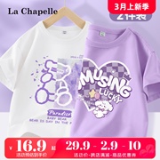 拉夏贝尔女童短袖t恤大童紫色薄款半袖上衣儿童夏季纯棉圆领夏装