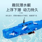 电动潜水艇玩具儿童戏水洗澡仿真玩具船模型非遥控可下水男孩女孩